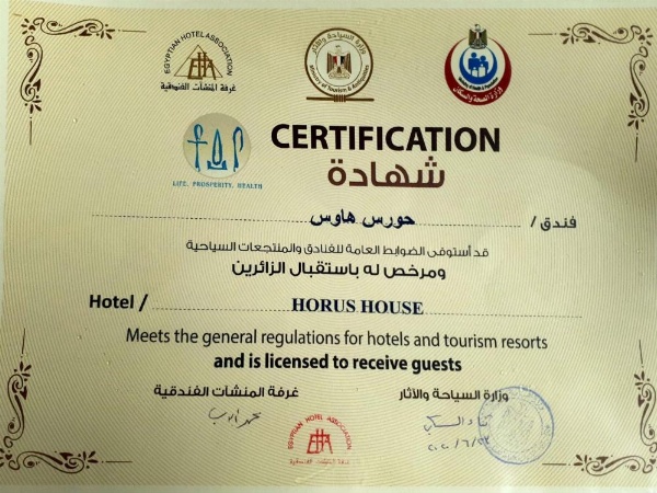 Horus House Hotel Zamalek image 26